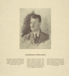 Aleksandar Stanojlovic