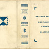 Bryusov, Valery Iakovlevich. Izbrannye stikhi. [Selected Poems.] Moscow: Academia, 1933.