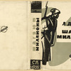 Degtiarev, L. Shagaiut milliony. [Millions are on the Marsh.] Moscow: Sovetskaia Literatura, 1933.