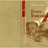 Garnich, Nikolai Fedorovich. Bat'ko Bozhenko. [Bat'ko Bozhenko.] Moscow: Sovetskaia Literatura, 1933.
