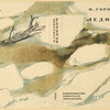 Gorbunov, Kuz’ma Iakovlevich. Ledolom. [Icebreaking.] Moscow: Sovetskaia Literatura, 1933.