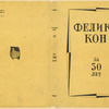 Kon, Feliks. Za 50 let. [Over 50 Years.] Moscow: Izd-vo Politkatorzhan, 1934.
