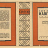 Marx, Karl. Kapital. t. 3. [Capital. Vol. 3.] Kiev: Partvidav, 1933.
