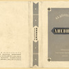 Dobroliubov, Nikolai Aleksandrovich. Dnevnik. [Diary.] Moscow: Izd-vo Politkatorzhan, 1933.