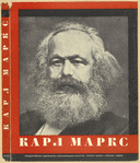 Marx, Karl. Sochineniia. [Works.] Moscow: Gosizdat, 1933.