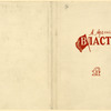 Adalis, Adelina. Vlast’. [Power.] Moscow: Sovetskii Pisatel’, 1934.