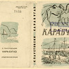 Paustovskii, Konstantin Georgievich. Karabugaz. [Karabugaz.] Kiev: 1934.