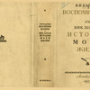 Karpov, Vasilii Parfenovich. Vospominania. [Memoirs.] Leningrad: Academia, 1933.