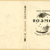 Pasternak, Boris. Poemy. [Poems.] Moscow: Sovetskaia Literatura, 1933.