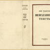 Tolstoi, Lev Nikolaevich. Neizdannye pis'ma. [Unpublished Letters.] Moscow: Academia, 1933.