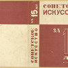 Sovetskoe iskusstvo za 15 let. [Soviet Art over 15 Years.] Moscow: Izogiz, 1933.