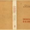 Altauzen, Dzhek. Komsomol'skie poemy. [Narrative Poems of the Komsomol.] Moscow: Moskovskoe Tovarishchestvo Pisatelei, 1934.