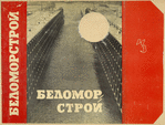 Belomorstroi. [White Sea Canal Project.] Moscow: Istoria Zavodov, 1933.