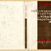 Radek, Karl. Podgotovka bor'by za novyi peredel mira.[Preparing a Struggle for a New Partition of the World.] Moscow: Partizdat, 1934.