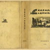Kalila i Dimna. [Kalila and Dimna.] Moscow: Academia, 1934.