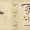 Hommard de Hell. Pis'ma i zapiski. [Letters and Notes.] Moscow: Academia, 1934.