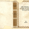 Istoriia sovetskogo teatra. t.1. [A History of Soviet Theater. Vol.1.] Leningrad: Lengiz, 1933.