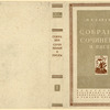 Bakunin, Mikhail Aleksandrovich. Sobranie sochinenii i pisem. t.1. [Collected Works and Letters. Vol.1.] Moscow: Izd-vo Vsesoiuznogo Obshchestva Politicheskikh Katorzhan i Ssyl'no-Poselentsev, 1934.