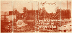 Zhrankurt Rozhdenie stali i cheloveka. [The Forging of Steel and Man.] Moscow: Staryi Bol'shevik, 1935.