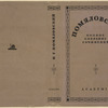 Pomyalovskii, Nikolai Gerasimovich. Polnoe sobranie sochinenii. [Complete Works.] Moscow: Academia, 1935.