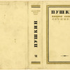 Pushkin, Aleksandr Sergeevich. Polnoe sobranie sochinenii.[Complete Works.] Moscow: Akademiia Nauk SSSR, 1935.