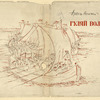 Kochkurov, N. (pseud. Artem Veselyi.) Guliai Volga! [Have a Spree, Volga!] Moscow: Moskovskoe Tovarishchestvo Pisatelei, 1933.