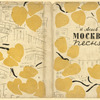 Aseev, Nikolai Nikolaevich. Moskva. Pesnia. [Moscow. A Song.] Moscow: Moskovskoe Tovarishchestvo Pisatelei, 1933.