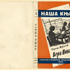 Vuikovich, Maritsa. Vera Novakova. [Vera Novakova.], 1934.