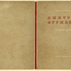 Serebrianskii, Mark Isakovich. Furmanov. [Furmanov.] Moscow: Goslitizdat, 1936.