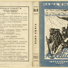 Iakovlevich, Stefan. Pod krstom. [Under the Cross.][S.L.: s.n.], 1935.