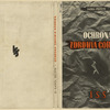Karol Seczuk. Ochrona. [Ochrona.]