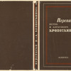 Perepiska Petra i Aleksandra Kropotkinykh. [Correspondence between Peter and Aleksandr Kropotkin.] Moscow: Academia, 1932-1933.