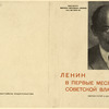 Lenin, Vladimir Il’ich. V pervye mesiatsy sovetskoi vlasti. Sbornik statei. [In the First Months of Soviet Power. A Collection of Articles.] Moscow: Partizdat, 1933.