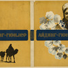 Aiding-Giunler. Almanakh k 10-letiu Turkmenistana 1924 - 1934. [Aiding-Giunler. Almanac on the 10th Anniversary of Turkmenistan 1924-1934.] Moscow: Izd-vo TsikSSR, 1936.