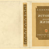 Svirskii, Aleksei Ivanovich. Istoriia moei zhizni. [A Story of My Life.] Moscow: Sovetskii Pisatel’, 1935.