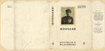 Gorky, Maksim. Materialy i issledovaniia. t.2. [Materials and Studies. Vol.2.] Leningrad: Akademiia Nauk SSSR, 1934.