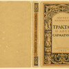 Mekhovskii, Matvei. Traktat o dvukh sarmatakh. [A Treatise Concerning Two Sarmats.] Moscow: Akademiia Nauk SSSR, 1936.