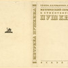 Iarko, B.I., Romanov, I.K. Metricheskii spravochnik k stikhotvoreniiam Pushkina. [Meter in Pushkin's Verse: A Reference Book.] Moscow: Academia, 1934.