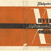 Iezuitov, N. Puti khudozhestvennogo filma. [The Ways of the Feature Film.] Moscow: Kinoizdat, 1934.
