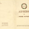 Linin, A.M. Chekhov i nash krai. [Chekhov and our Area.] Rostov na Donu: Kraiizdat, 1935.