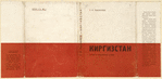 Ryskulov, Turar Ryskulovich. Kirgizstan. [Kyrgyzstan.] Moscow: Sotsengiz, 1935.