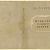 Usachev, Aleksandr Artemovich. Povest' ob odnom aktere. [A Tale of an Actor.] Moscow: Gos. Akadem. Teatr Dramy, 1935.