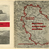 Ureklian,Gabriel’ Arkad’evich. (pseud. Registan). Moskva – Kara-Kum – Moskva. [Moscow – Kara-Kum – Moscow.] Khar’kiv: Radianskaia Literatura, 1934.