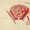 Desiatomu Vsesoiuznomu s'ezdu VLKSM. [In Honor of the Tenth Congress of Komsomol.] Moscow: Akademiia Nauk SSSR, 1936.
