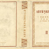 Ukrainka, Lesia. Vybrani tvori. [Selected Works.], 1936.