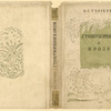 Turgenev, Ivan Sergeevich. Stikhotvoreniia v proze. [Poems in Prose.] Moscow: Academia, 1931.