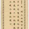 Feng Sheng Pong