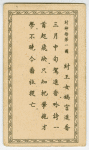 Feng Sheng Pong