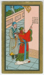 Feng Sheng Pong