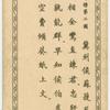 Feng Sheng Pong